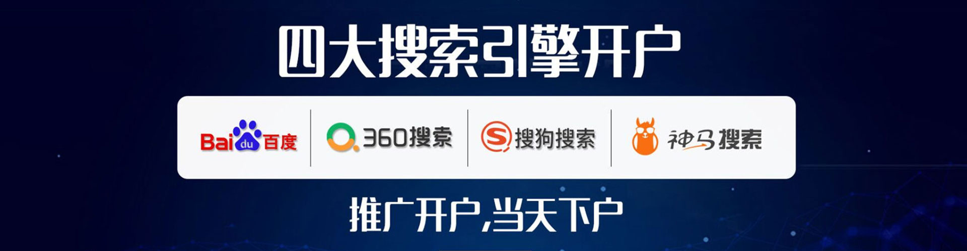 新源百度竞价