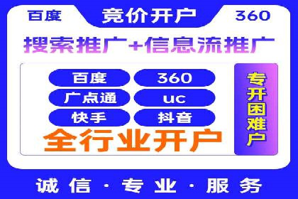 竞价推广开户成功案例：如何利用竞价提升业绩